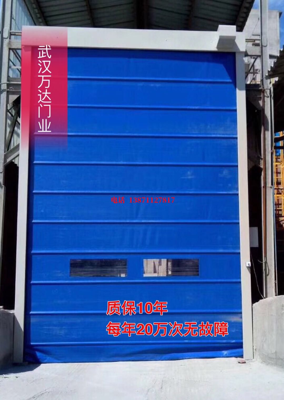 惠水防爆卷帘门_COPY